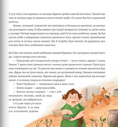 Одного разу у Вифлеємі (2132689)