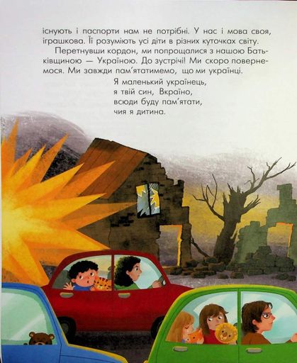 Правдиві історії Медунчика і Маркізи (2132698)