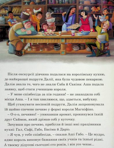 Бажання. Магічна колекція (2132708)