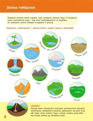 Школа Кенгуру. Пізнаємо світ. IV крок (2132731)