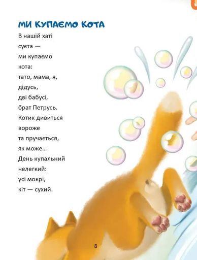 Маю вам, діти, на вушко сказати (2132734)