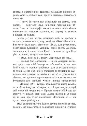 Друїд міста Містл-Енд. Напад демонів. Книга 4 (2132775)