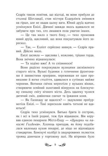 Друїд міста Містл-Енд. Напад демонів. Книга 4 (2132775)