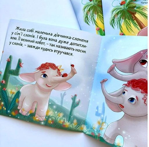 Пригода на пальмі (2132789)