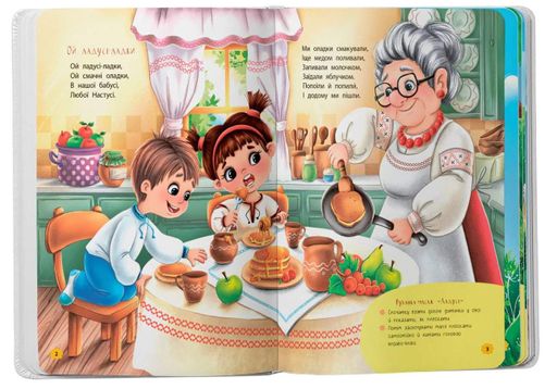 Віршики-зросталки-розважалки (2132854)