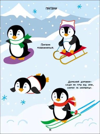 Творчий збірник: Розфарбовка-домальовка (2132863)