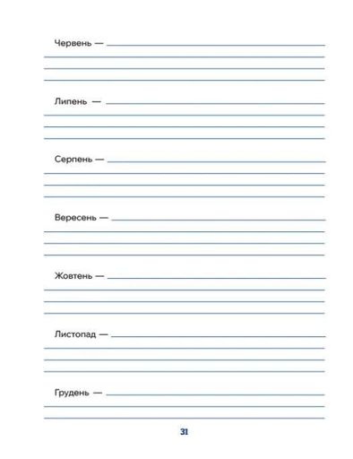 Школа Кенгуру. Дітям про... Календар (2132898)