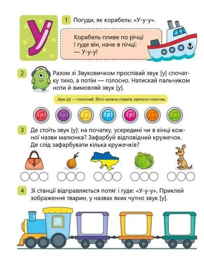 Читання. Крок за кроком. Вчимо літери. Вчу-звучу (з наліпками) (2132907)