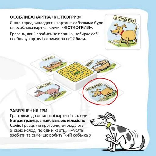 Настільна гра "Кісткогриз" (2132955)