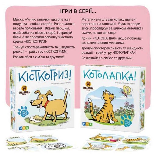 Настільна гра "Кокочвяк" (2132959)