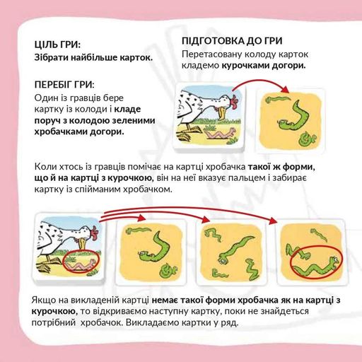 Настільна гра "Кокочвяк" (2132959)