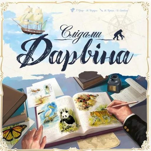 Настільна гра "Слідами Дарвіна" (2132995)
