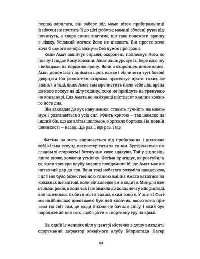 Ведмеже місто (2133072)