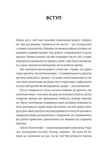 Як начинити гадюку салом. Рецепт створення бізнесу на творчості (2133076)