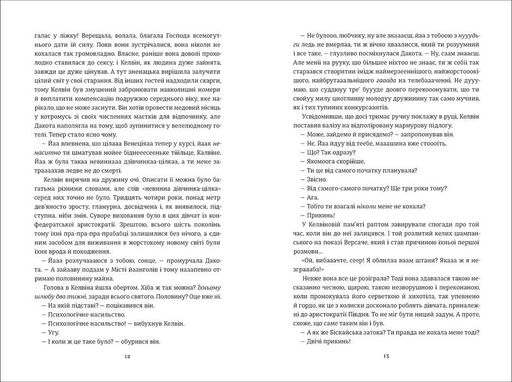 Пульсація Бен Елтон (2133078)
