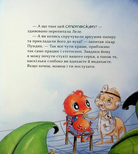 Цілий рік із малятами-павученятами (2133085)
