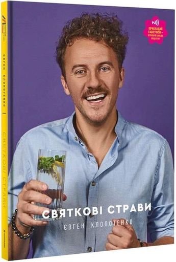 Святкові страви (2133095)
