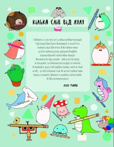 Як намалювати русалку (2133097)