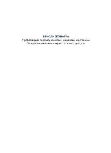 50 магічних фарбованок. Зоосвіт (2133099)