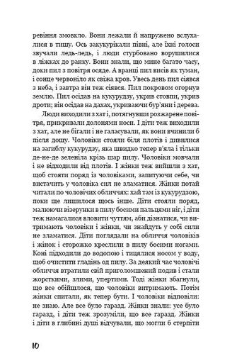 Грона гніву (2133105)