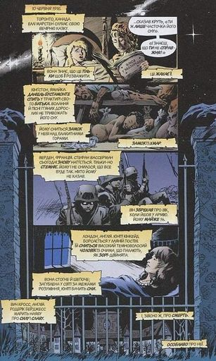 The Sandman. Пісочний чоловік. Том 1. Прелюдії й ноктюрни (2133112)