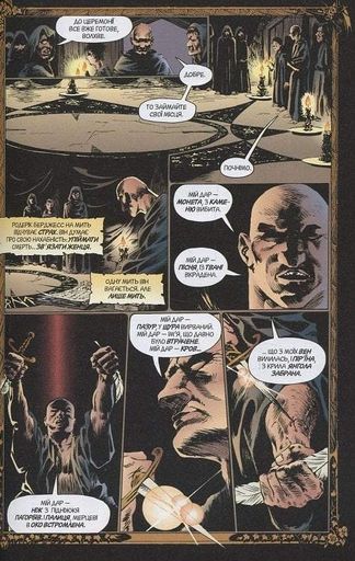 The Sandman. Пісочний чоловік. Том 1. Прелюдії й ноктюрни (2133112)