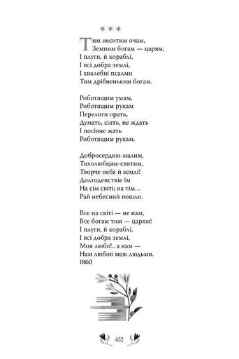 Кобзар. Вибрані твори (2133126)