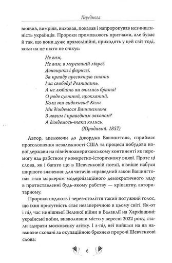 Кобзар. Вибрані твори (2133126)