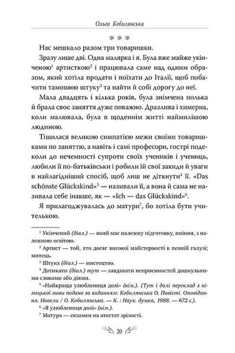 Valse mélancolique. Вибрані твори (2133128)