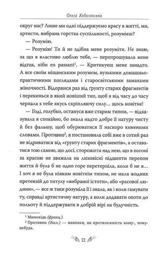Valse mélancolique. Вибрані твори (2133128)