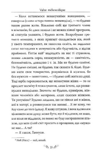 Valse mélancolique. Вибрані твори (2133128)