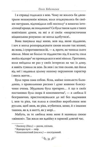 Valse mélancolique. Вибрані твори (2133128)