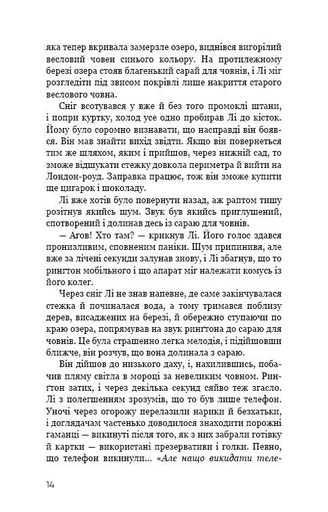Дівчина у кризі (2133129)