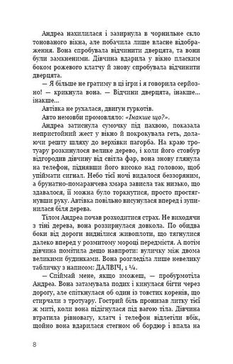 Дівчина у кризі (2133129)