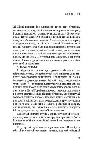 Дівчина у кризі (2133129)