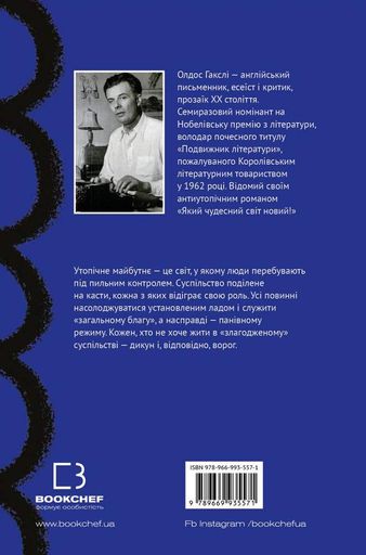 Який чудесний світ новий! (2133131)