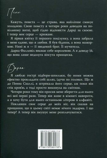 І де був той розум? (2133145)