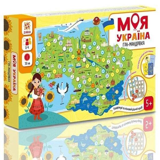 Настільна гра "Гра-мандрівка Моя Україна" (2133162)