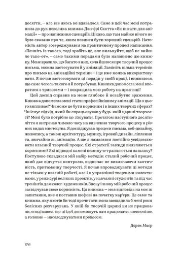 WORKFLOW. Практичний посібник до творчого процесу (2133163)