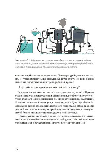 WORKFLOW. Практичний посібник до творчого процесу (2133163)