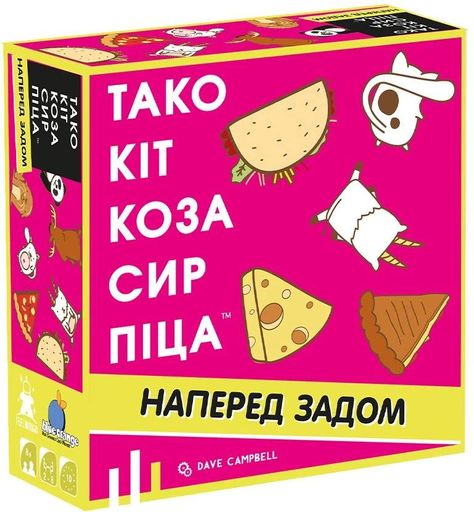 Настільна гра "Тако Кіт Коза Сир Піца: наперед задом" (2133165)