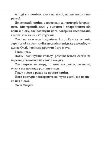 Ретрит Сара Пірс (2133166)