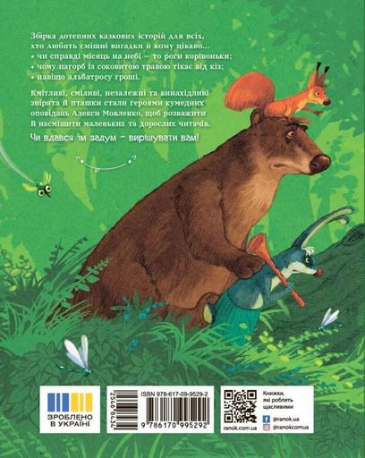 Коза Валькірія та пагорб із чубчиком (2133184)