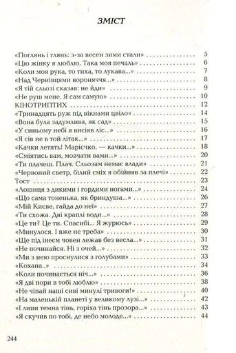 На срібнім березі (2133189)
