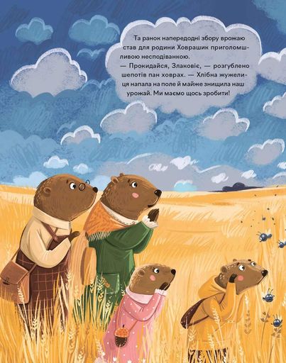 Різдвяні ховрашки (2133285)
