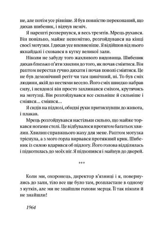 Оповідки для недолугих пияків (2133341)