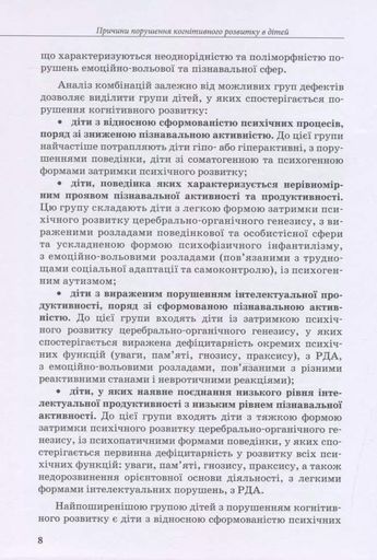 Дитина із труднощами у навчанні (2133368)