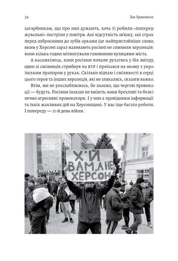 77 днів лютого. Україна між двома символічними датами російської ідеології війни (2133407)