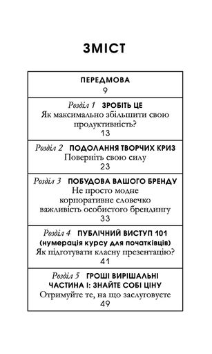 Маленька чорна книжечка (2133442)