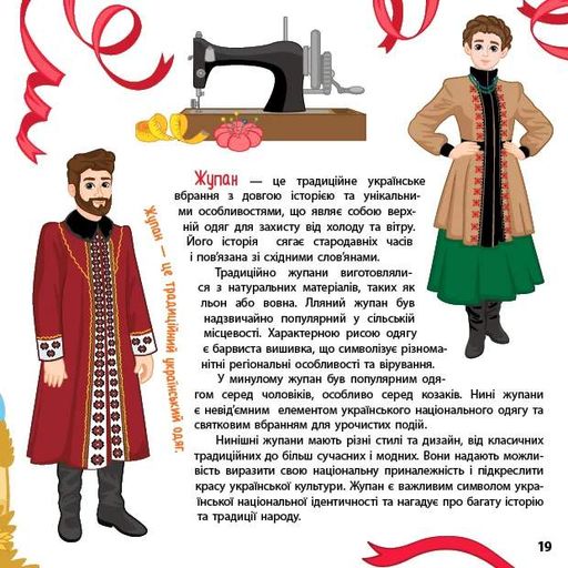 Книжкова скарбничка. Патріотична абетка (2133457)